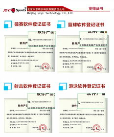 云南保山比賽中央集成管理系統 信息系統集成服務的關鍵支撐
