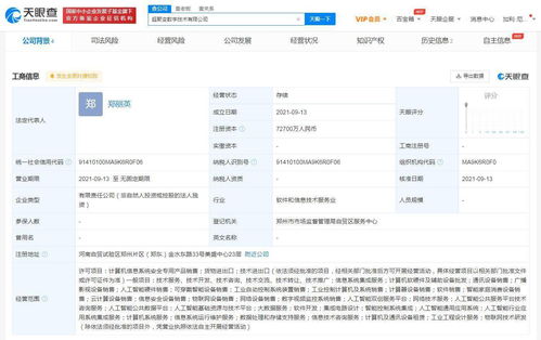 華為斥資超7億元在鄭州成立新公司，加碼信息系統集成服務