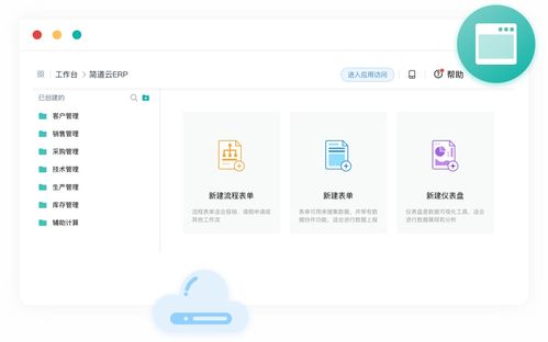 什么是erp 電商erp和傳統(tǒng)erp到底有什么不同