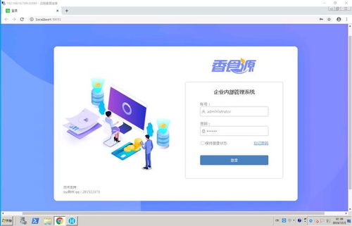 低代碼案例 對接企業(yè)微信,支持移動辦公的食品行業(yè)erp系統